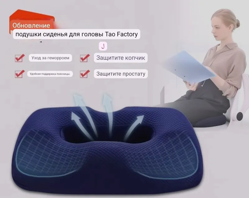 Подушка от геморроя, декомпрессия хвостового позвонка, 4 Подушка от геморроя, декомпрессия хвостового позвонка, 4