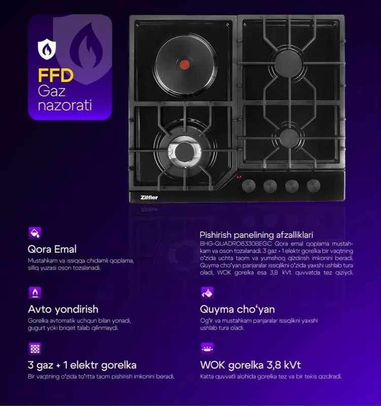 Газ-панель Ziffler 3GA1 Газ-панель Ziffler 3GA1