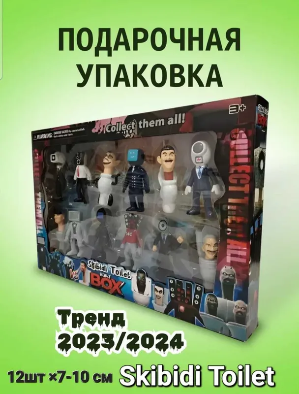 Игрушки Скибиди Туалет ,набор.Игрушки.Куклы