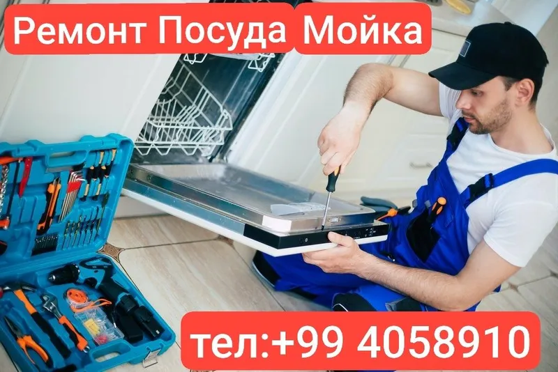Ремонт Бытовая Техника — фото 5