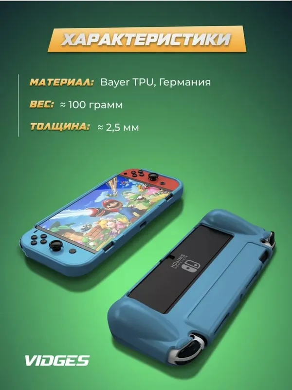 Чехол Nintendo switch OLED — фото 4