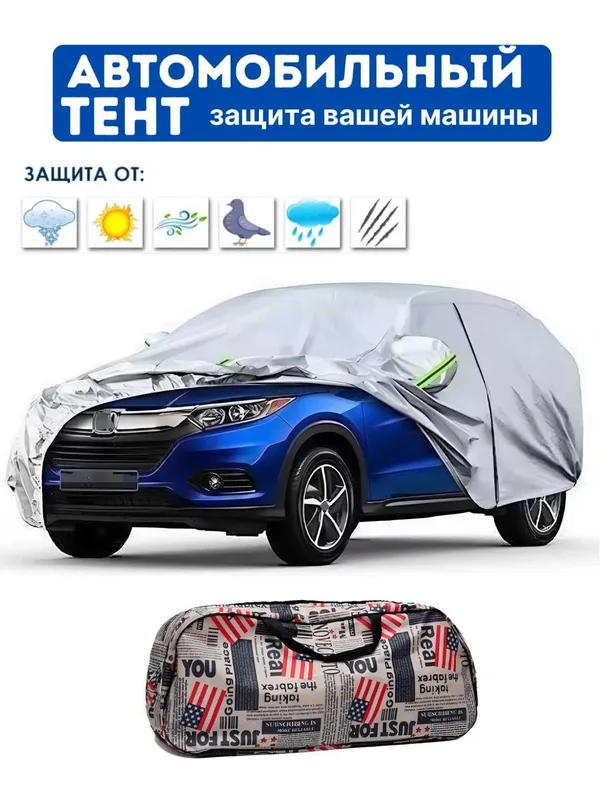 Avtomobillar uchun Universal Suv Oʻtkazmaydigan Himoya Tent G‘ilofi Avtomobillar uchun Universal Suv Oʻtkazmaydigan Himoya Tent G‘ilofi