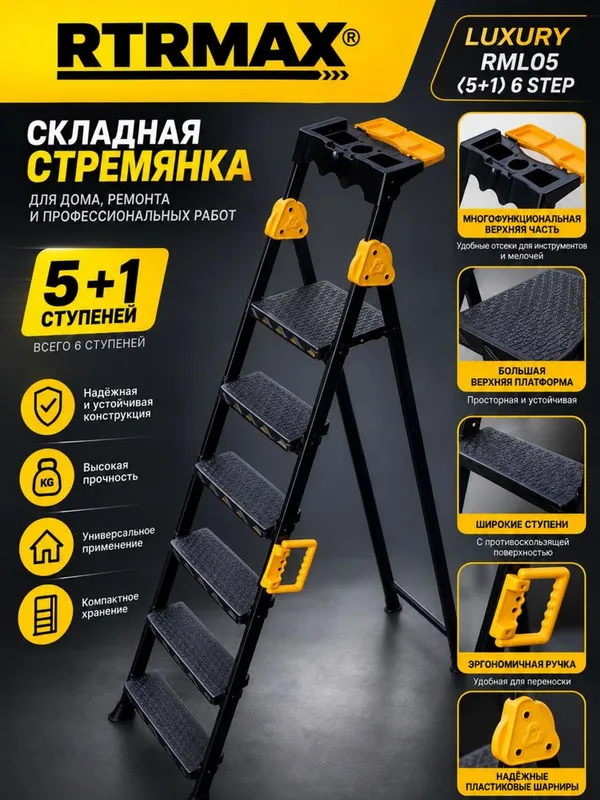 Продается Стремянки 2 Продается Стремянки 2