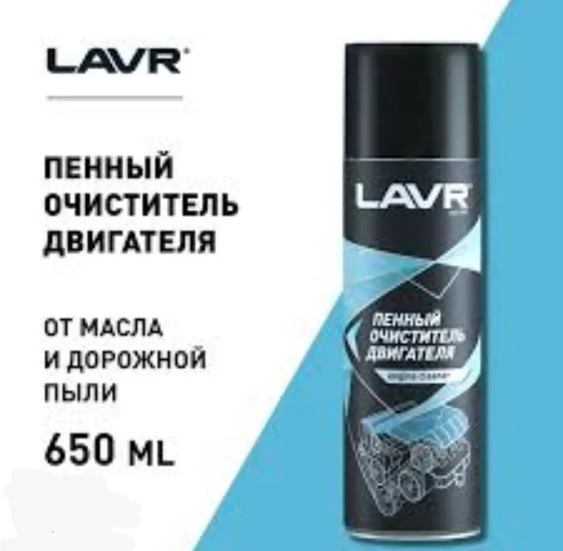 Пенный очиститель двигателя LAVR 650 ml Пенный очиститель двигателя LAVR 650 ml