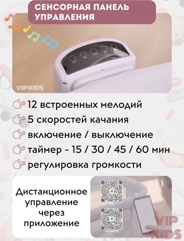 Детская кроватка приставная, люлька, колыбель элек — фото 4