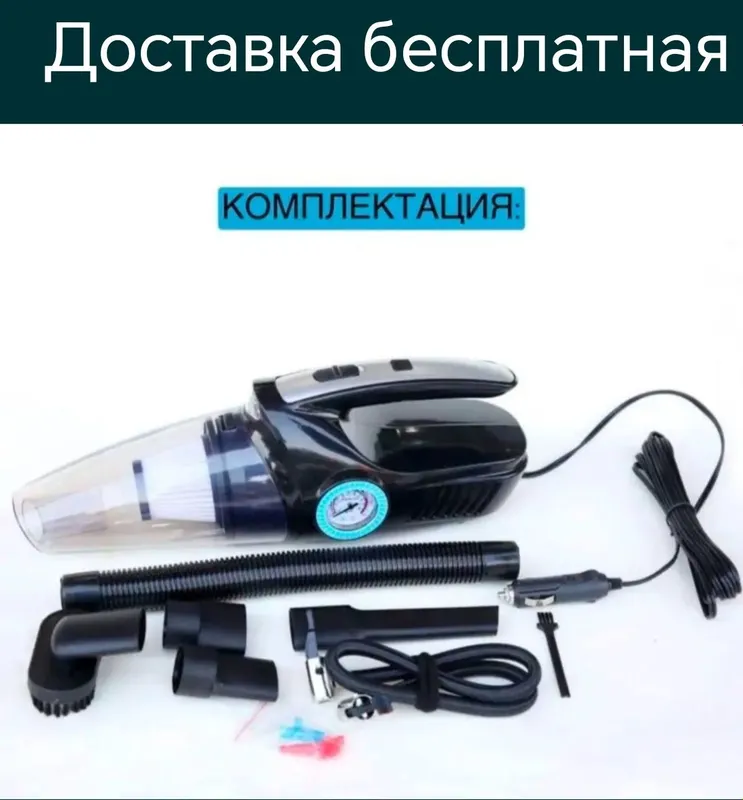 Avto pilisos plisos nasos kompressor авто пилисос плисос компрессор до