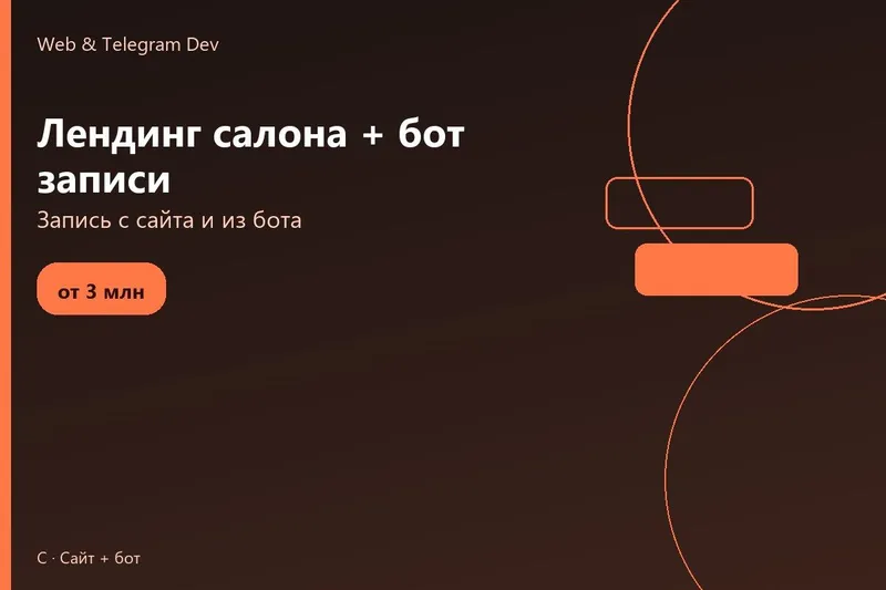 Telegram bot | Создание сайтов | Лендинг салона + бот записи | Ташкент Telegram bot | Создание сайтов | Лендинг салона + бот записи | Ташкент