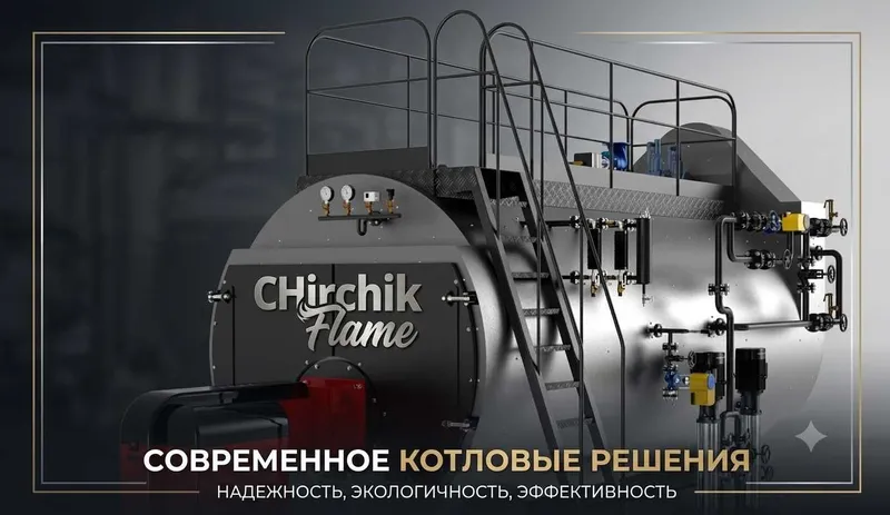 Паровой жаротрубный котел Газ, Уголь, Салярка Арзон нарх