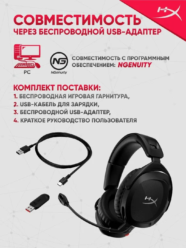 Беспроводные игровые наушники HyperX Cloud Stinger II Wireless — фото 4
