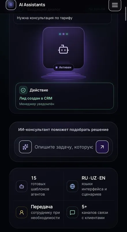 Разработка Telegram-ботов, сайтов и AI-агентов 4 Разработка Telegram-ботов, сайтов и AI-агентов 4