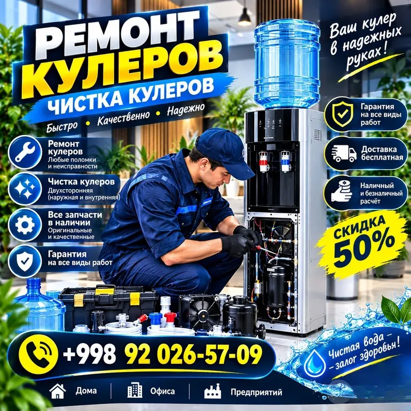 Число и ремонт кулеров Число и ремонт кулеров