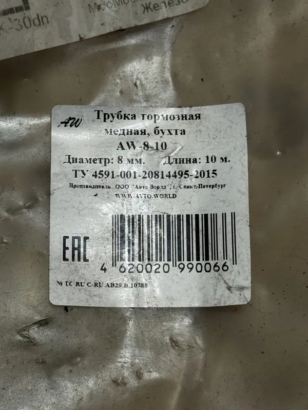 Медные трубки. Новые 1 Медные трубки. Новые 1