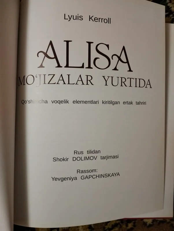 Kitob "Alisa mo'jizalar yurtida" Lyuis Kerroll — фото 2