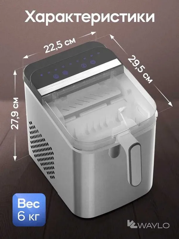 Льдогенератор Iceborn компактный для домашнего использования. — фото 1