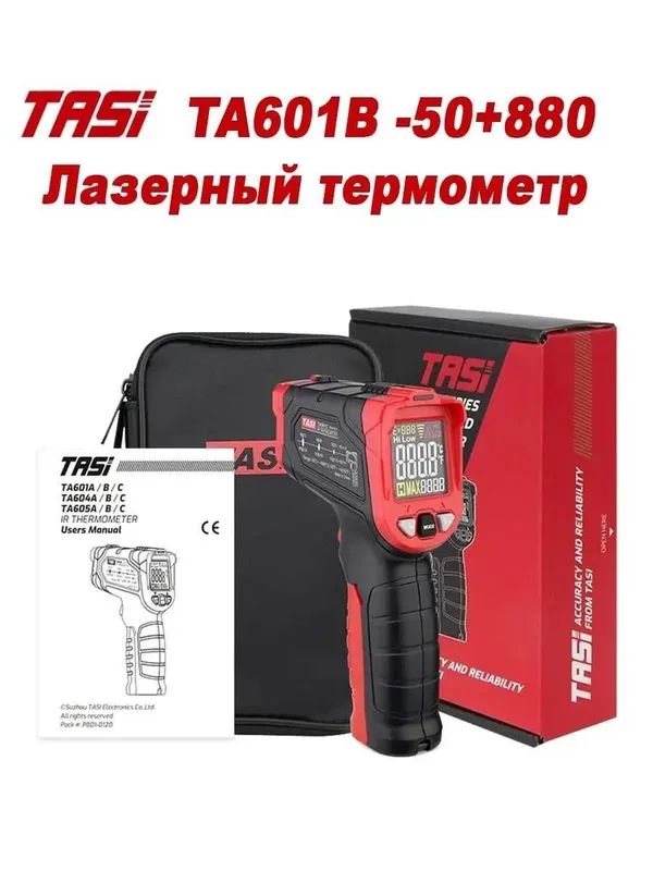 Пирометр Промышленный -50°+880° TASI TA601C термометр 1