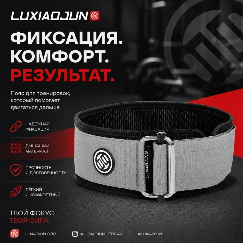Спортивный пояс LUXIAOJUN