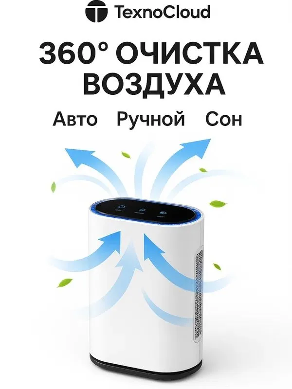 Очиститель воздуха, с ионизацией и детским замком, 6 ступеней