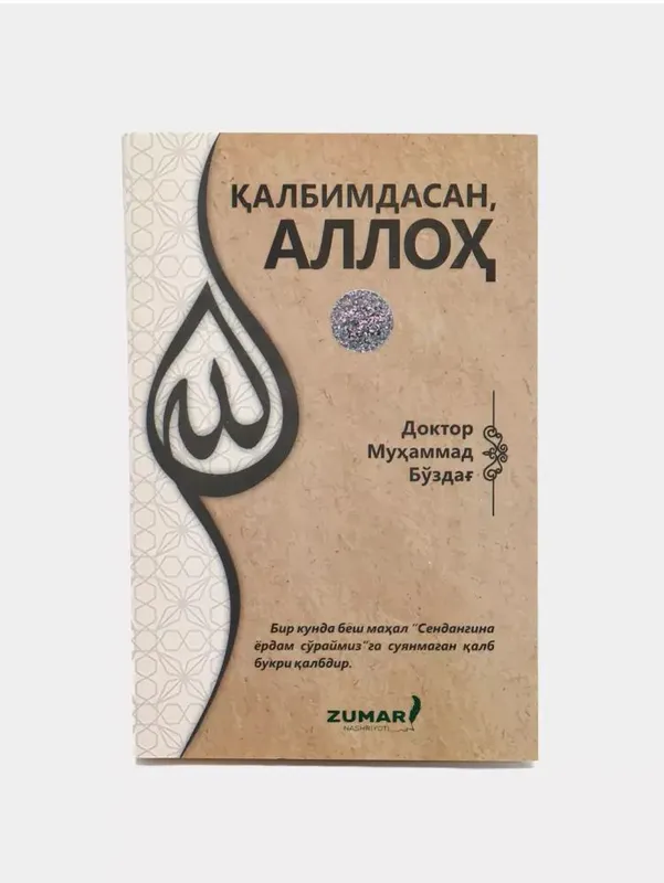 Qalbimdasan Alloh