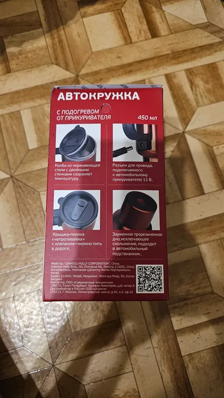 Продам кружку для автомобиля с подогревом. Греется от прикуривателя 3