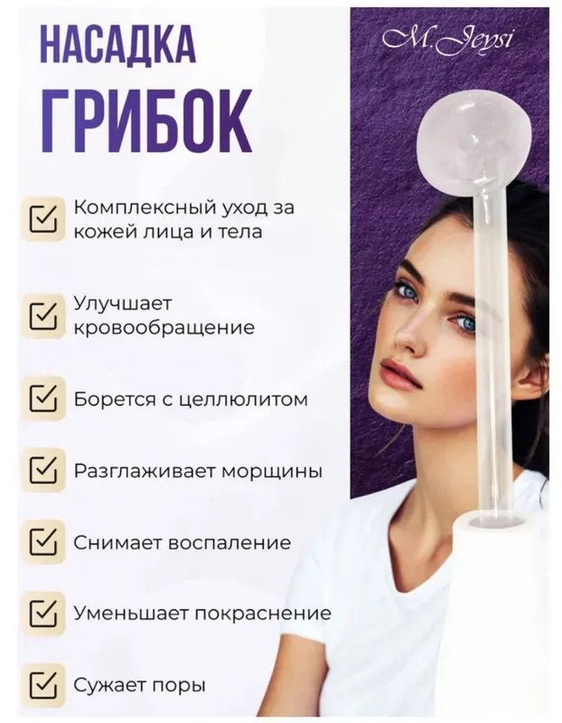 Дарсонваль — электрический массажер для роста волос, ухода за лицом — фото 3