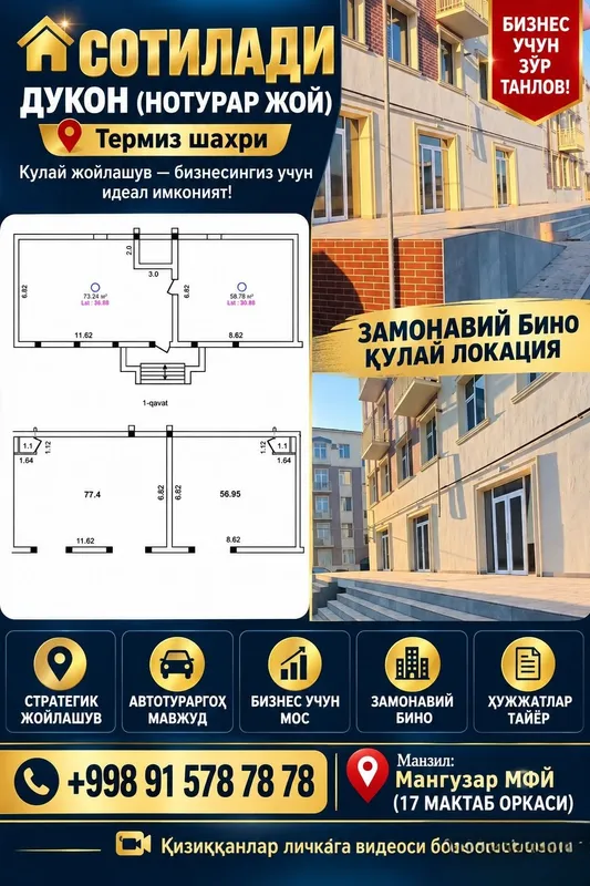 Срочно Продам Отличное коммерческое помещение с удобным расположением! Срочно Продам Отличное коммерческое помещение с удобным расположением!