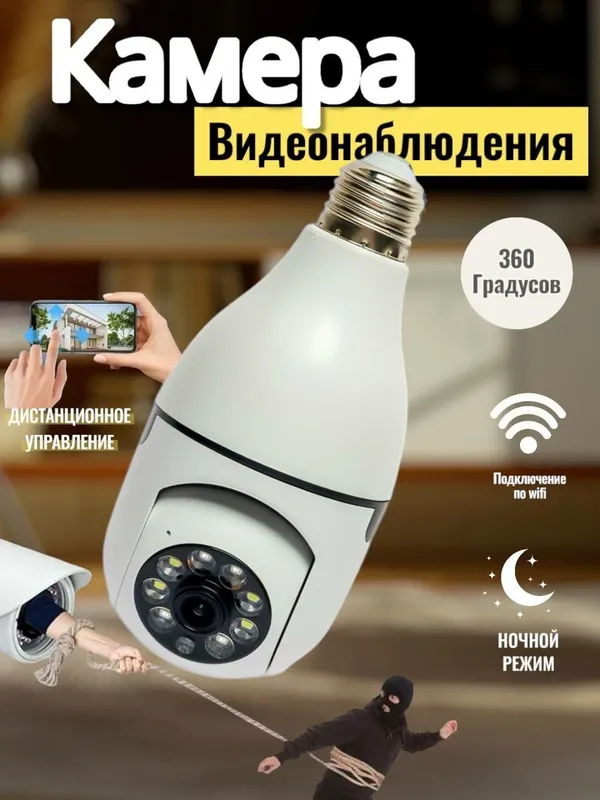 Wifi kamera - uy va ofis uchun maxsus 3 Wifi kamera - uy va ofis uchun maxsus 3