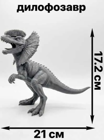 Фигурка Дилофозавра 3D — реалистичная модель, 21 см — фото 2