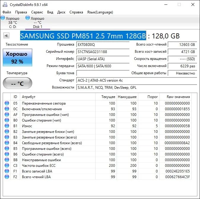 SSD 120-128GB SATA - Kingston, Samsung, Hikvision и др. (7 шт) — фото 1