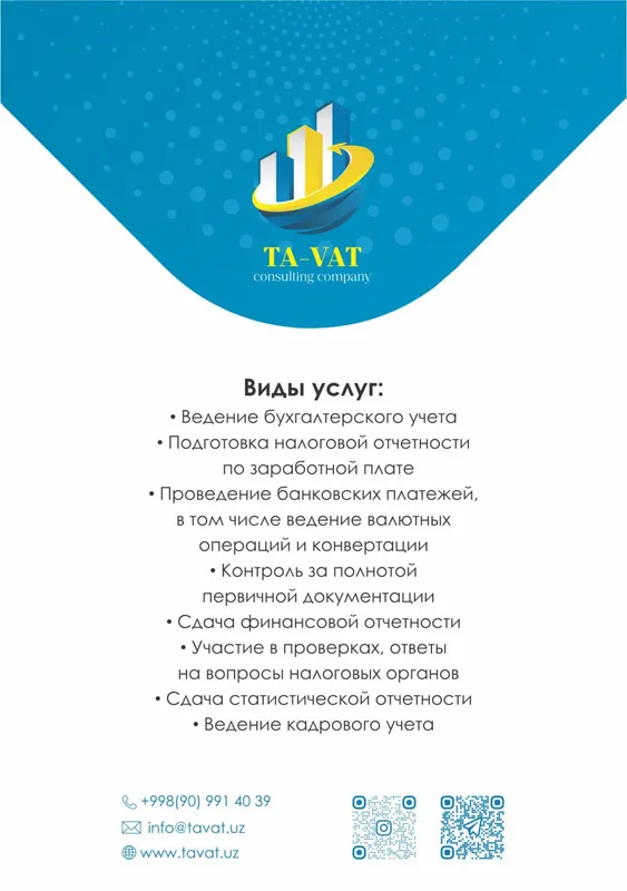 Бухгалтерские услуги для бизнеса | Аутсорсинг — фото 1