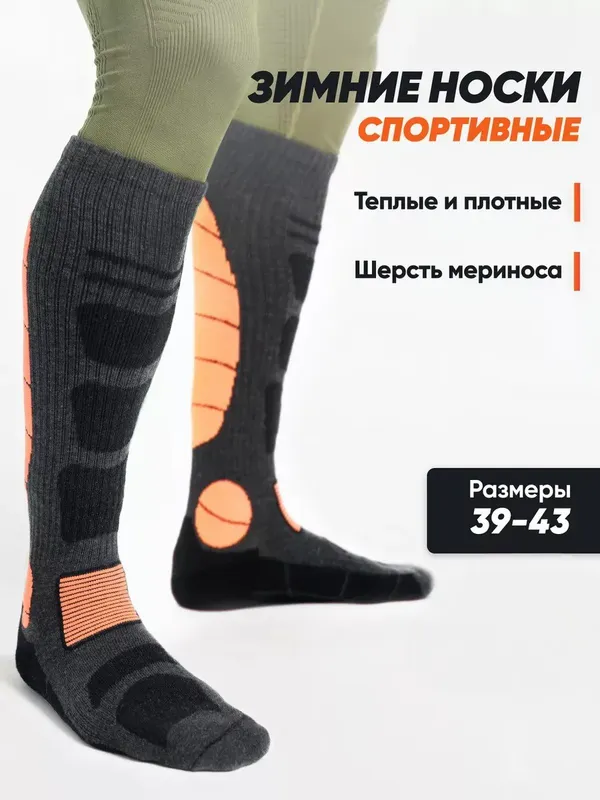 Гольфы из мериноса — фото 1