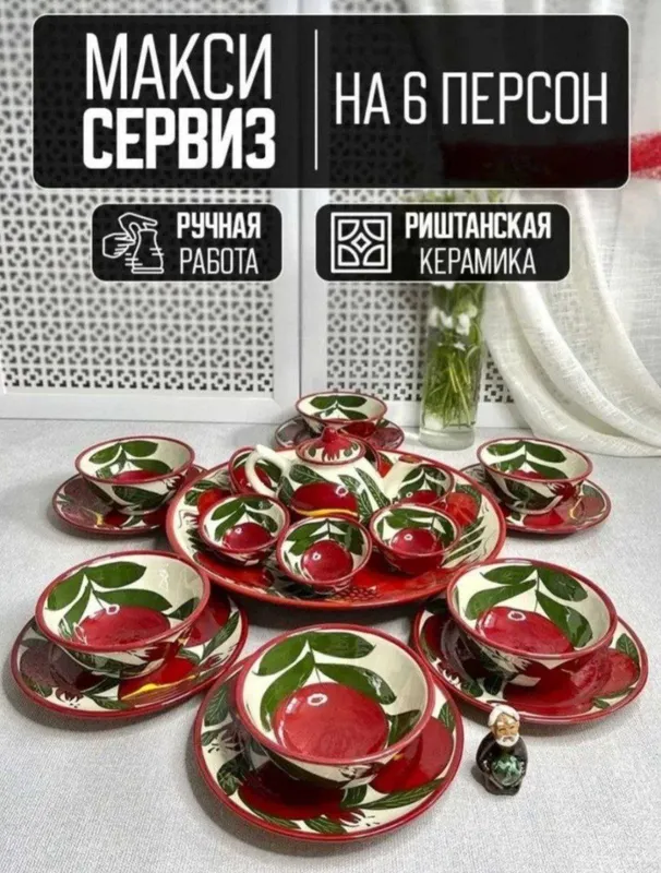 Столовый сервис - SHARQ ERTAKLARI