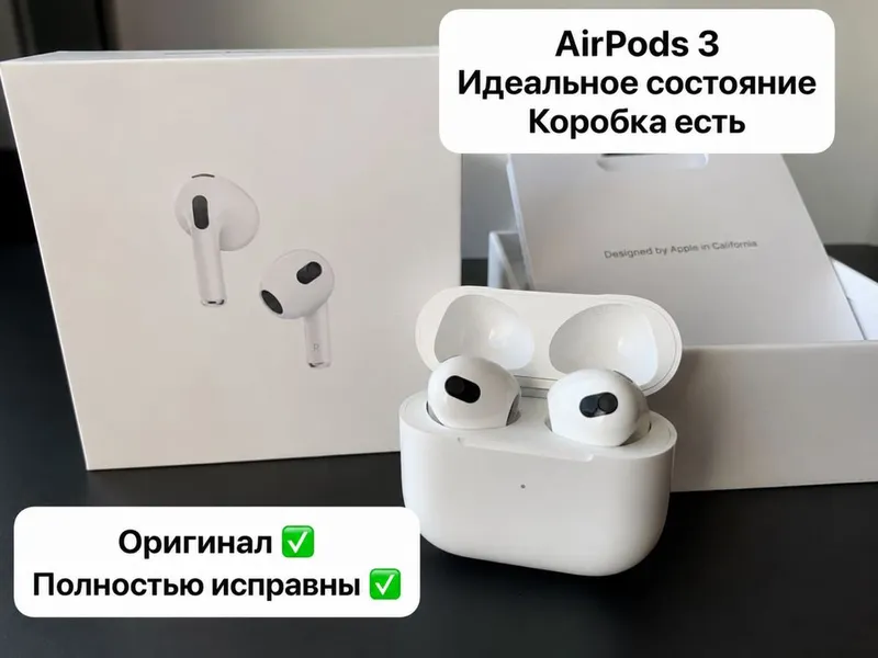 AirPods 3 Original | Идеальное состояние |