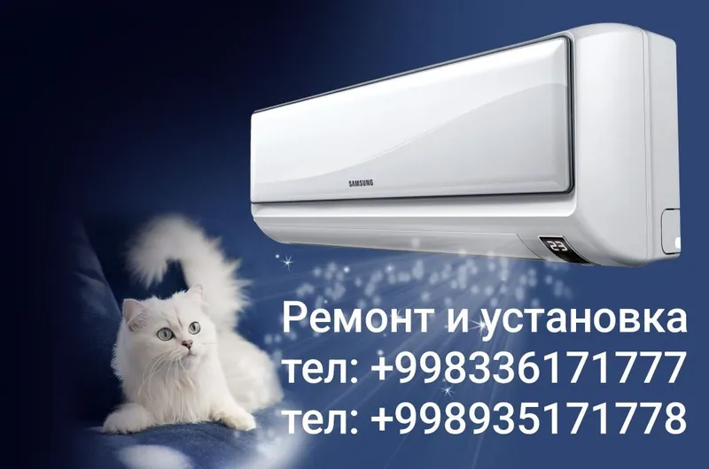 Установка, монтаж, демонтаж, ремонт и профилактика кондиционеров