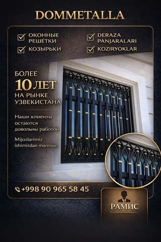 Решётки изготовление