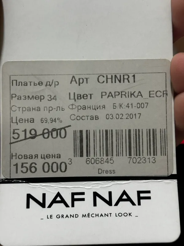 Платье женское — фото 1