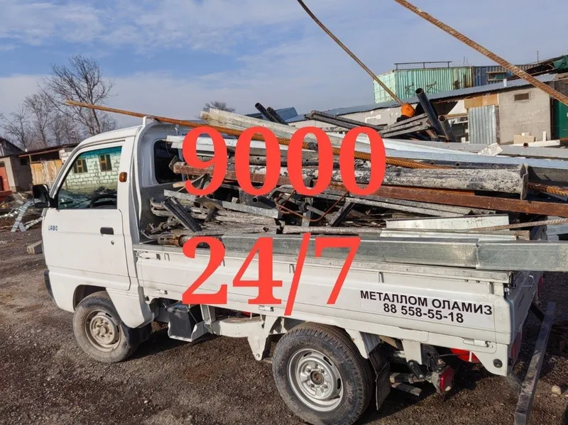 24/7 Металлолом металлолом самовывоз metallom olamiz 24/7 Металлолом металлолом самовывоз metallom olamiz