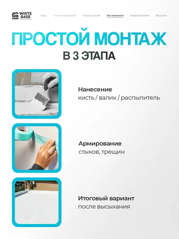 кровля жидкая из России 4 кровля жидкая из России 4