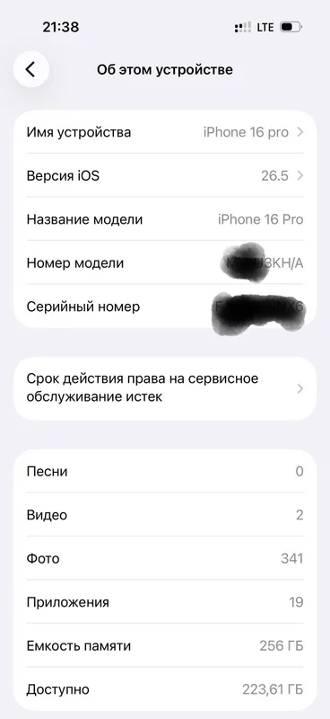 iPhone 16 pro 256 GB 88% 2 iPhone 16 pro 256 GB 88% 2