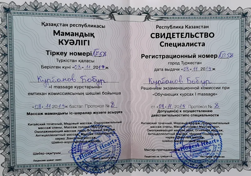 Массаж в салоне и с выездом г.Ташкент — фото 1 Массаж в салоне и с выездом г.Ташкент — фото 1