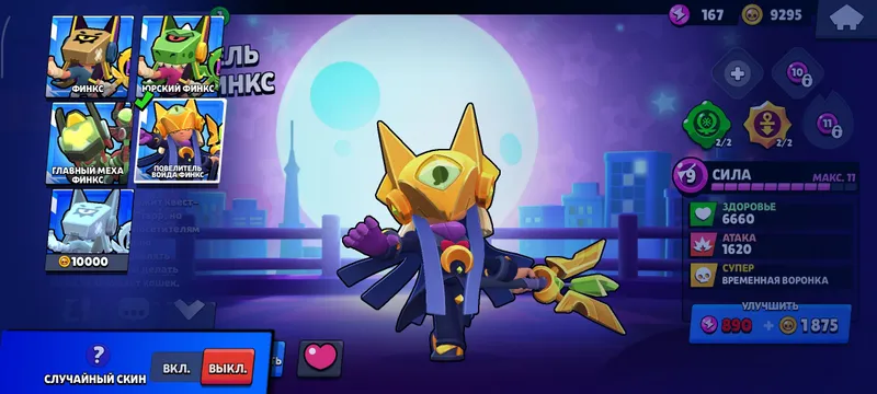 Лучший аккаунты в brawl stars собрано все бойцы 6 Лучший аккаунты в brawl stars собрано все бойцы 6