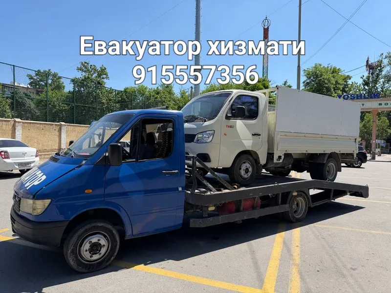 Евакуатор хизмати