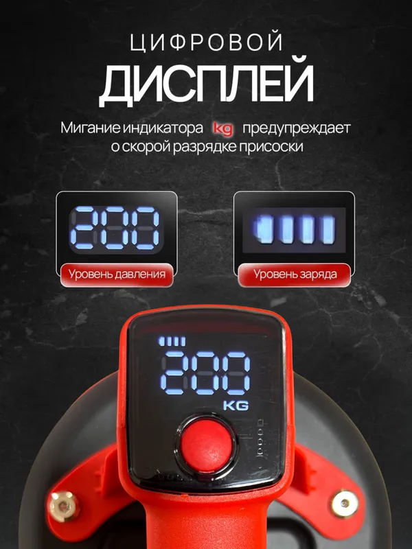 Электрическая присоска стеклодомкрат для плитки 2