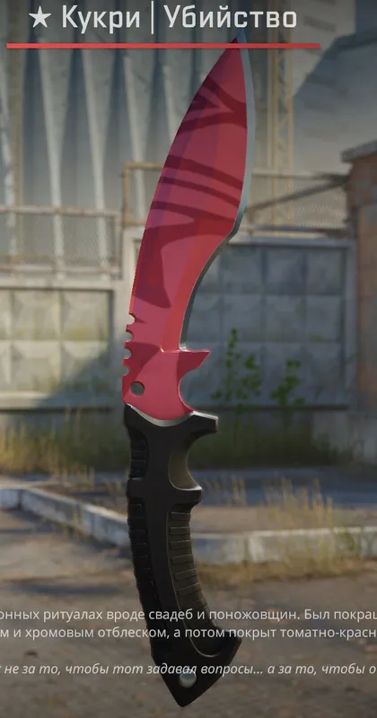 Kukri kinifi / slaughter (FN)