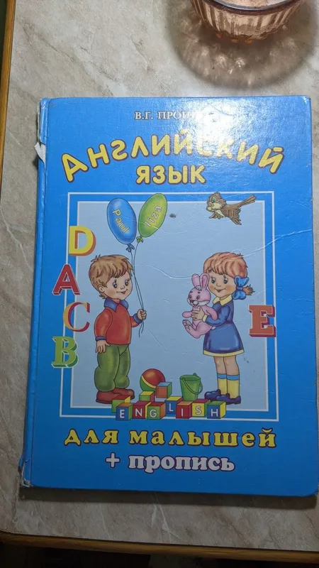 Книги буквари и прописи — фото 2