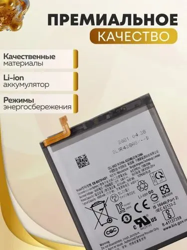 Samsung A52 uchun akkumulyator, SamsungA52 uchun batareya 2