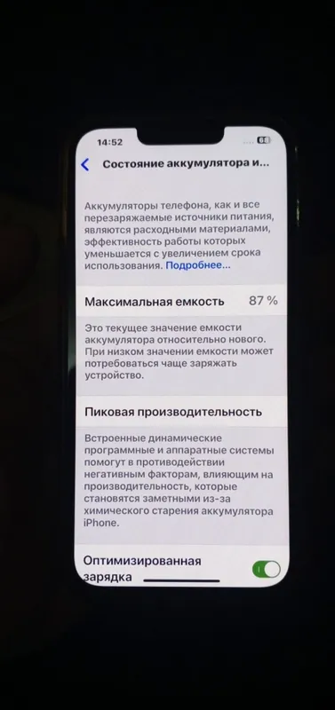 Айфон 13 все радное — фото 1