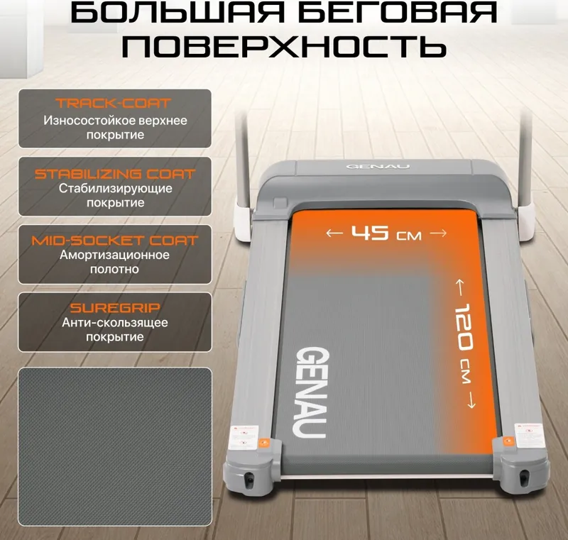 Электрическая беговая дорожка Genau Marchon White — фото 7