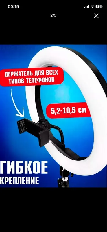 Селфи лампа с кольцом, RGB, светодиодом, штативом, 30 см 2