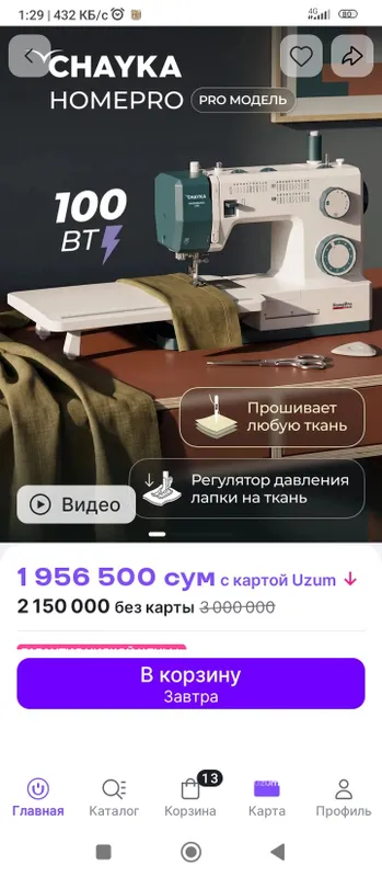 бытовая машинка бытовая машинка