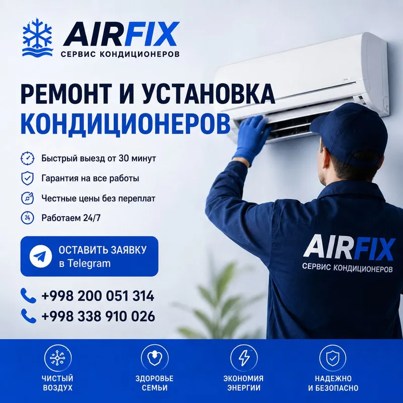 Ремонт и установка кондиционеров в Ташкенте
